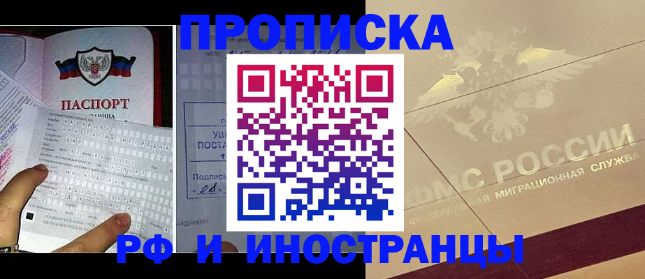 купить прописку в Губахе