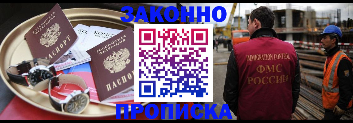 временная регистрация для школы в Губахе