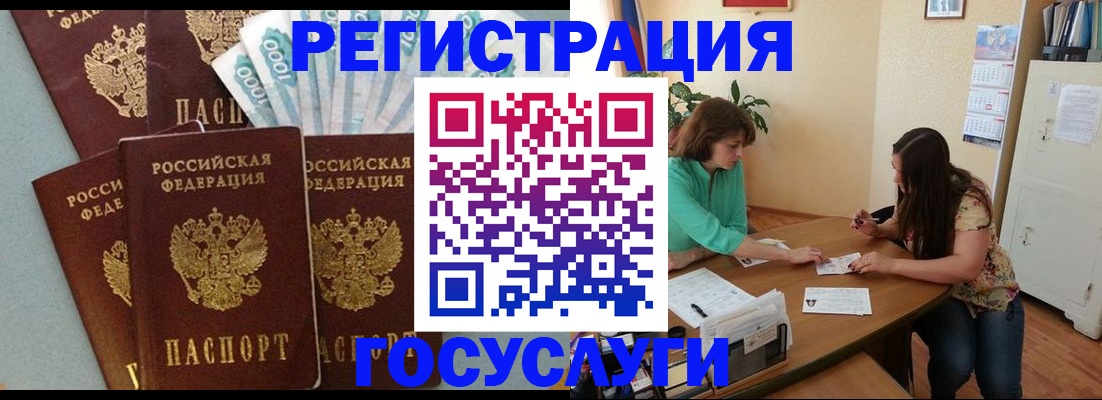 регистрация в Губахе